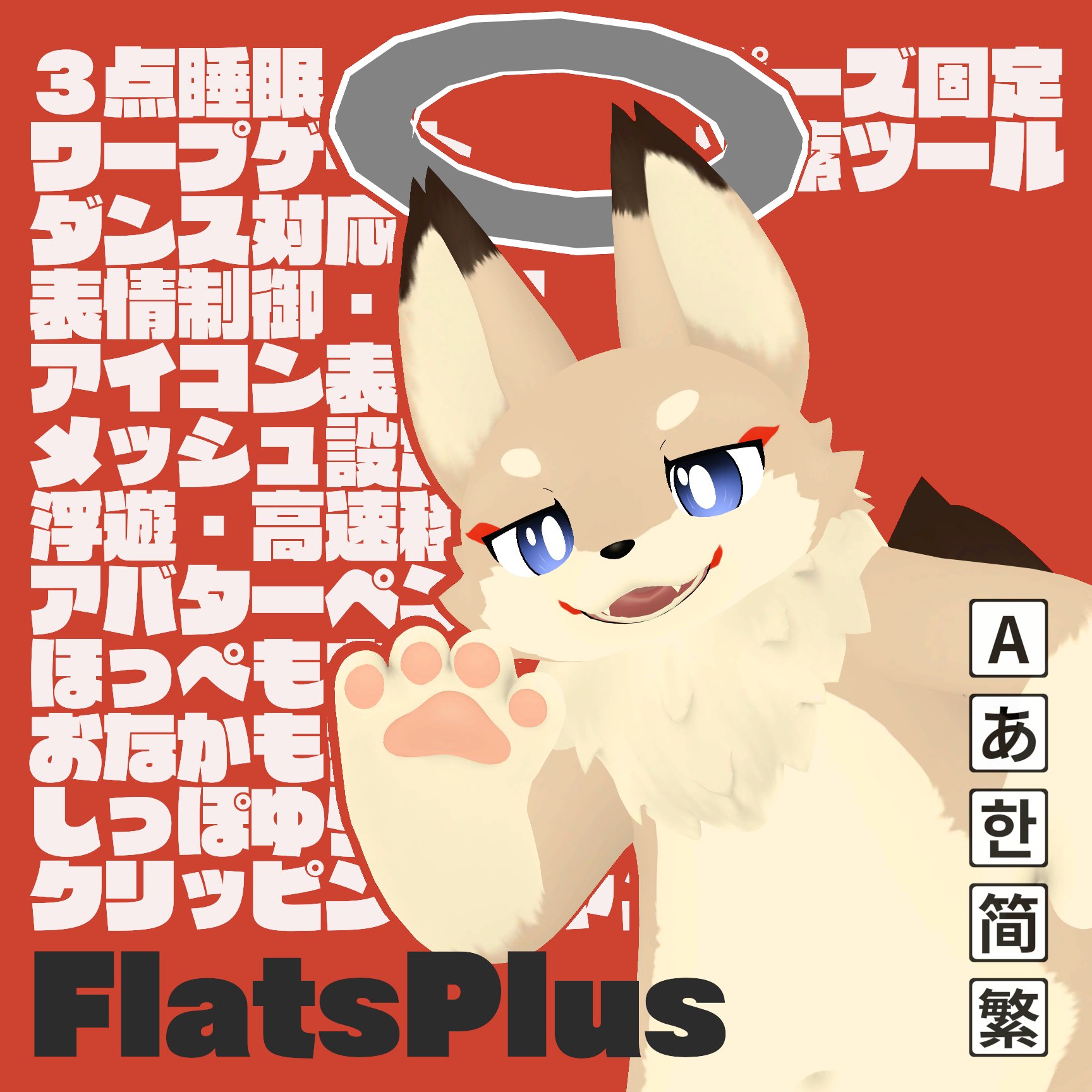 Flats Plus Social Card